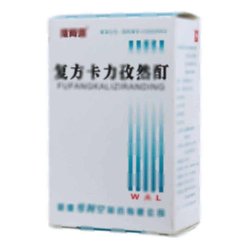 復(fù)方卡力孜然酊