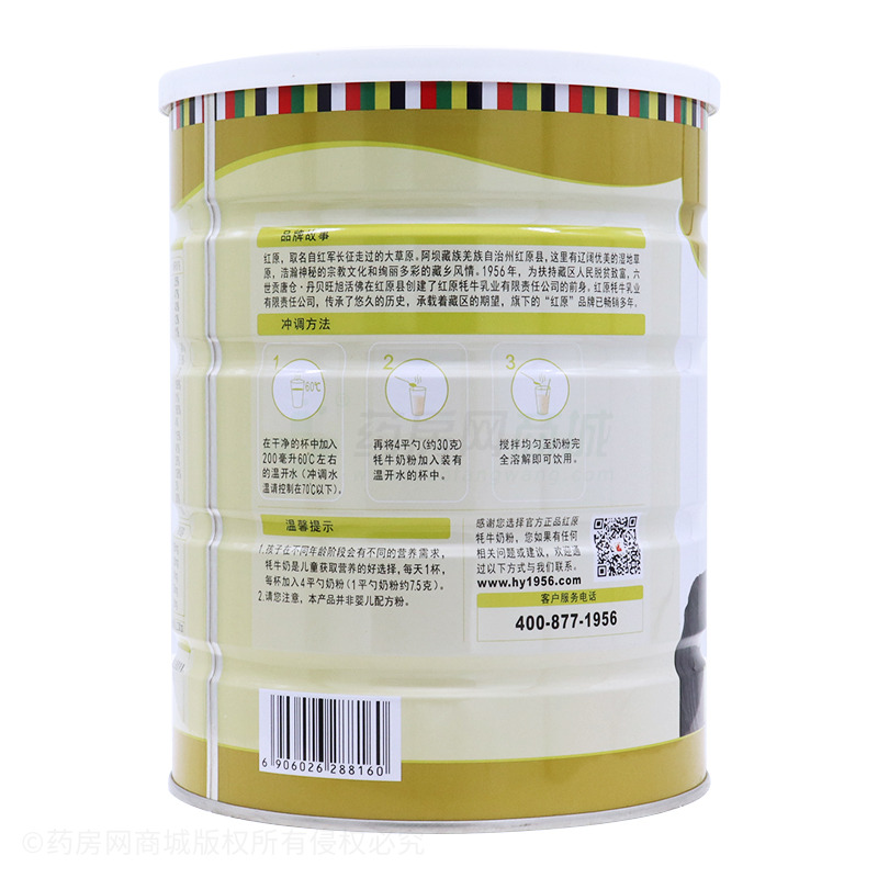 紅原牦牛奶粉 - 紅原牦牛