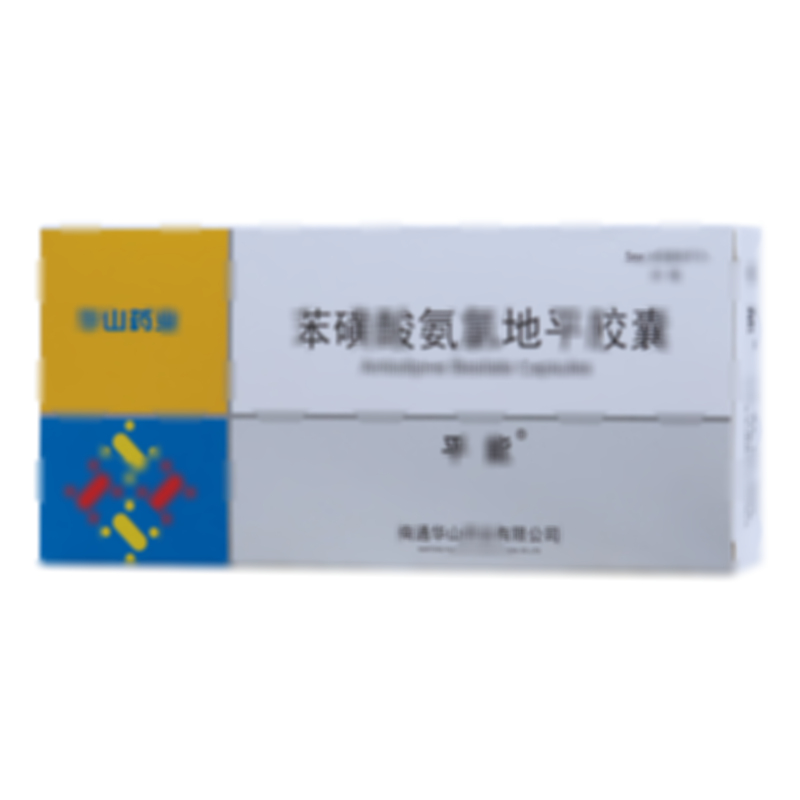 苯磺酸氨氯地平膠囊