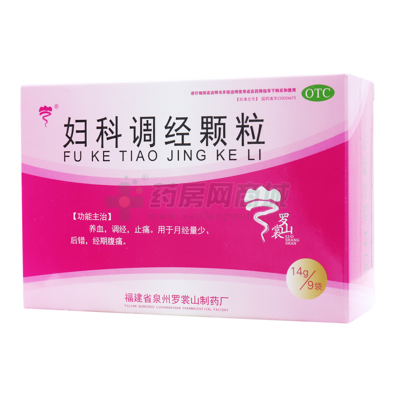 婦科調(diào)經(jīng)顆粒