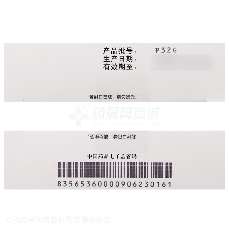 头孢呋辛酯片(西力欣)