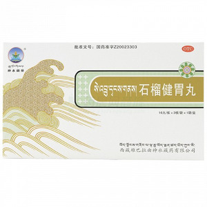 石榴健胃丸價格(石榴健胃丸多少錢)