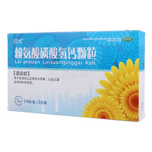 目光 賴氨酸磷酸氫鈣顆粒價(jià)格(目光 賴氨酸磷酸氫鈣顆粒多少錢(qián))