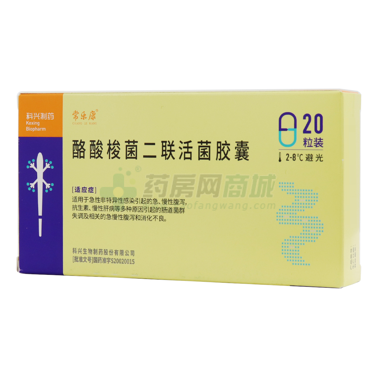酪酸梭菌二聯(lián)活菌膠囊