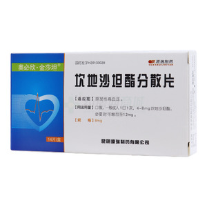 奧必欣 坎地沙坦酯分散片價(jià)格(奧必欣 坎地沙坦酯分散片多少錢(qián))