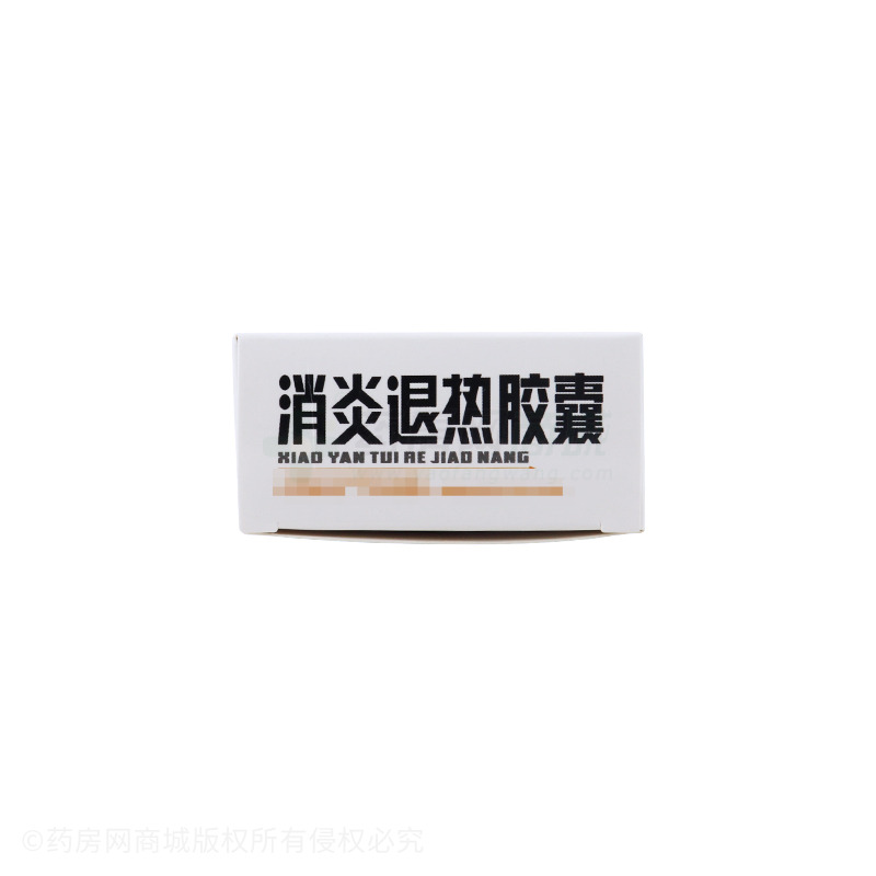 德上 消炎退熱膠囊 - 德上制藥股份