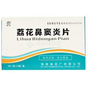 荔花鼻竇炎片價(jià)格(荔花鼻竇炎片多少錢)