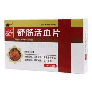 輔仁 舒筋活血片價(jià)格(輔仁 舒筋活血片多少錢)