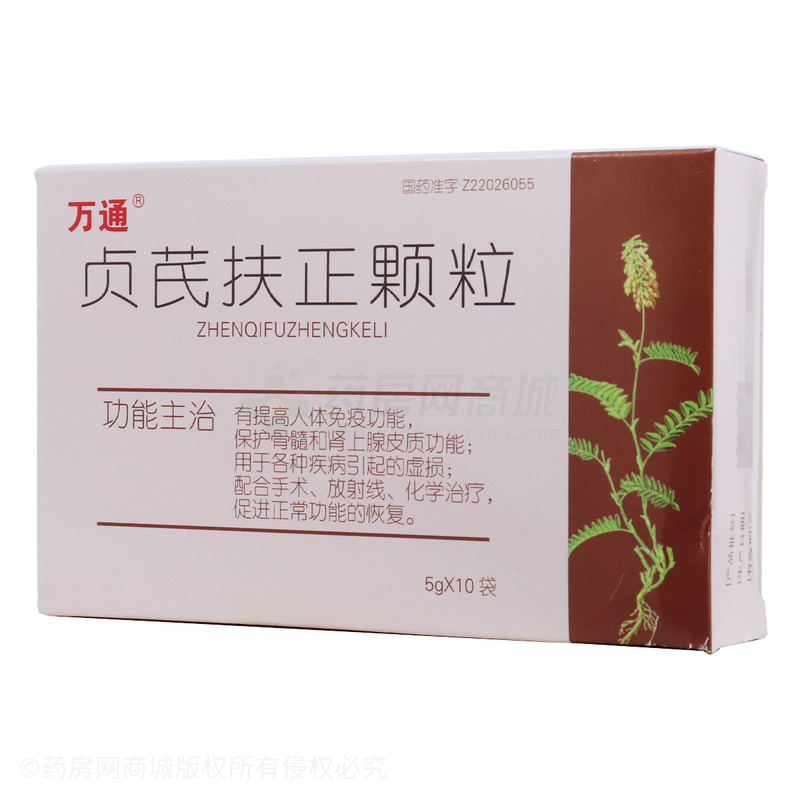 贞芪扶正颗粒(万通)