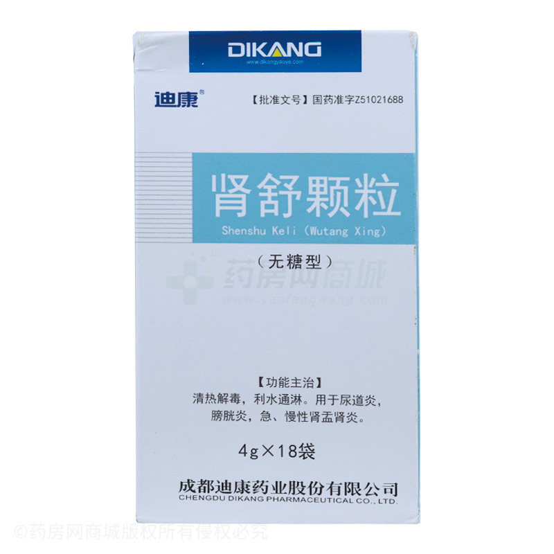 迪康 肾舒颗粒