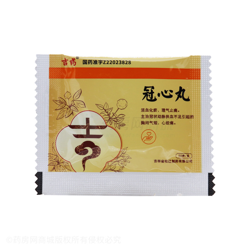 冠心丸(吉药)