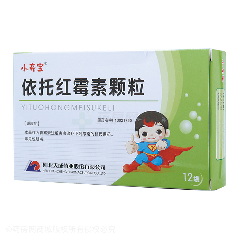 小亮宝 依托红霉素颗粒