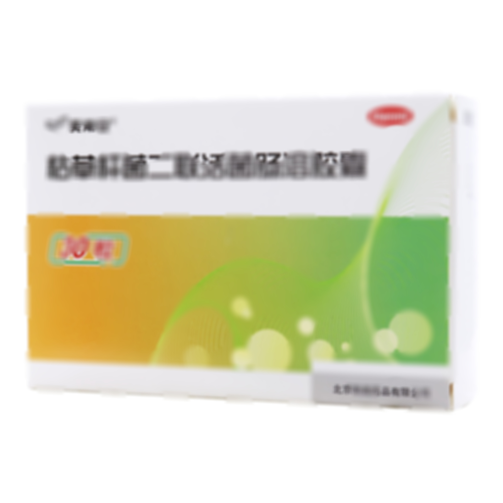 枯草桿菌二聯(lián)活菌腸溶膠囊