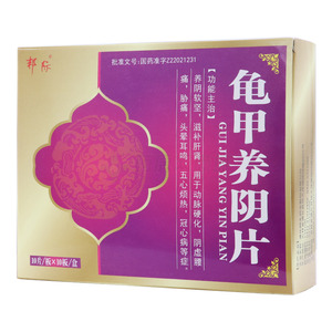 邦際 龜甲養(yǎng)陰片價(jià)格(邦際 龜甲養(yǎng)陰片多少錢)