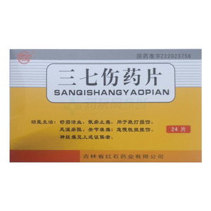 紅石 三七傷藥片價格(紅石 三七傷藥片多少錢)