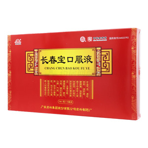 長春寶口服液價格(長春寶口服液多少錢)