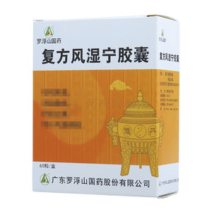 復(fù)方風(fēng)濕寧膠囊(廣東羅浮山國藥股份有限公司)-廣東羅浮山國藥