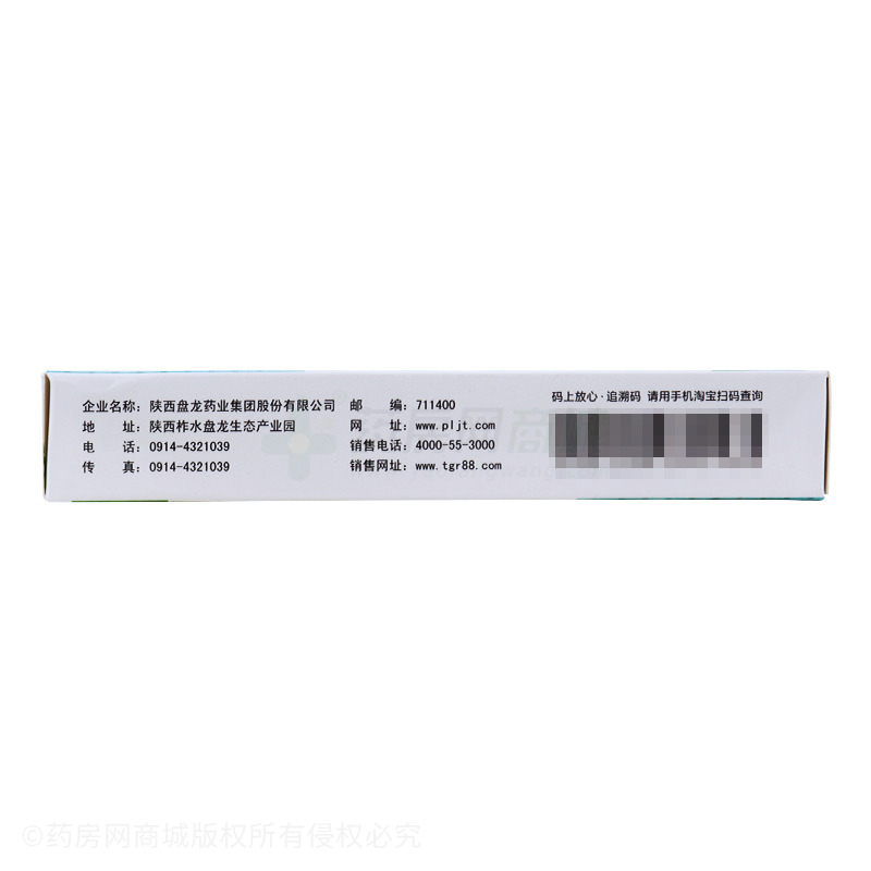 美舒通 精制銀翹解毒片 - 陜西盤龍