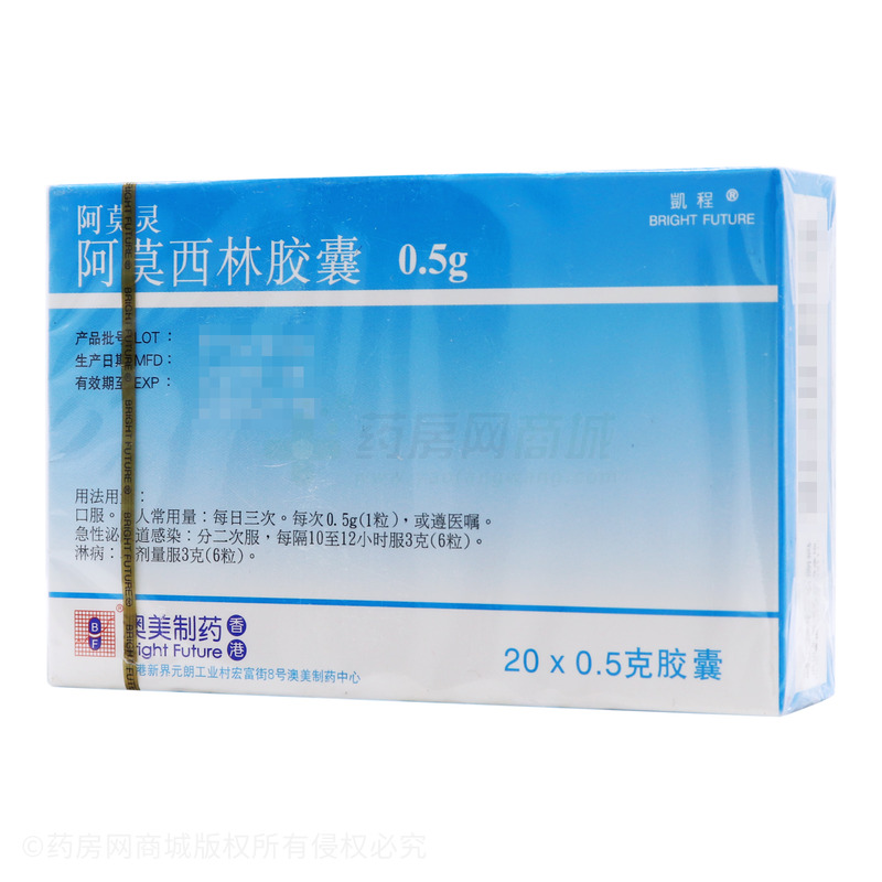 阿莫灵 阿莫西林胶囊(澳美制药厂)
