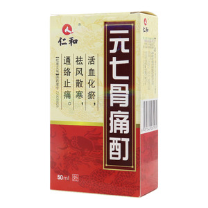 元七骨痛酊價(jià)格(元七骨痛酊多少錢)