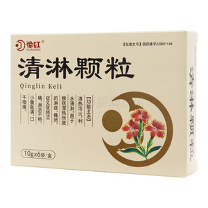 清淋颗粒价格(清淋颗粒多少钱)