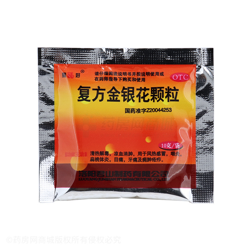 復(fù)方金銀花顆粒