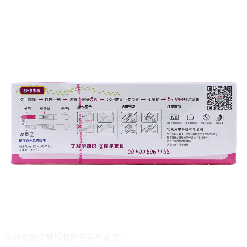 Coretests 九號 早早孕檢測試紙（筆型） - 北京庫爾