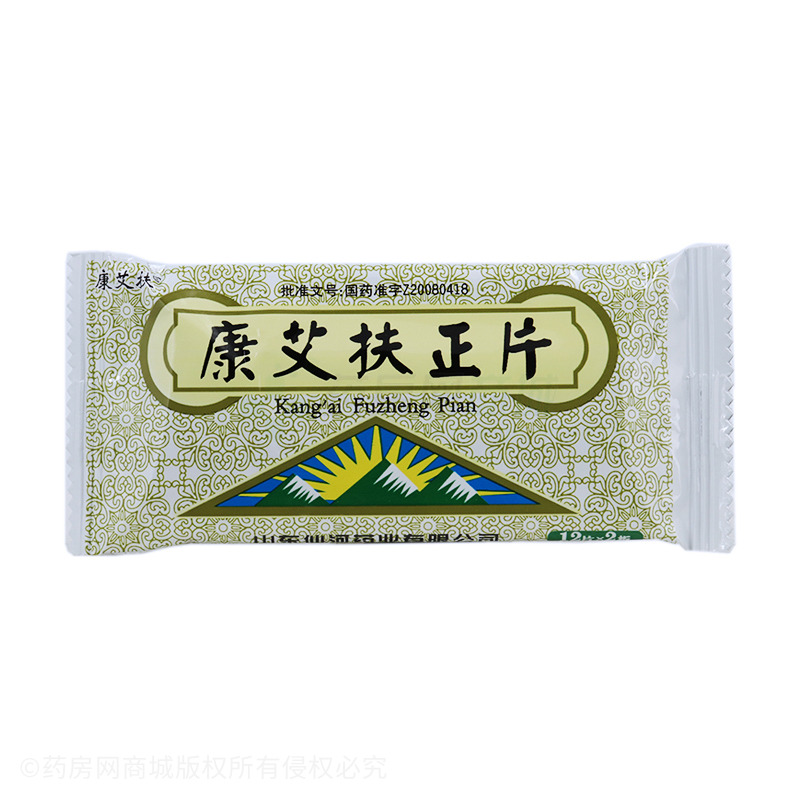 康艾扶正片(康艾扶)