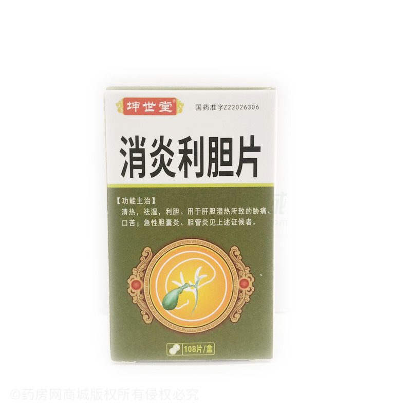 坤世堂消炎利胆片