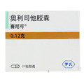 赛尼可奥利司他胶囊