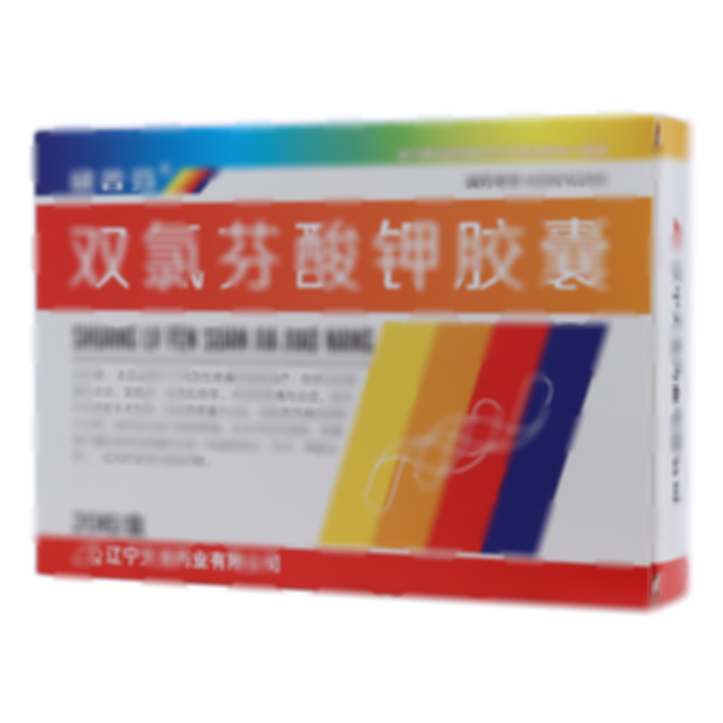 雙氯芬酸鉀膠囊