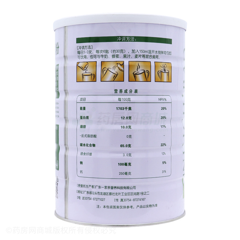 氨基酸蛋白質(zhì)粉 - 廣東一家親營養(yǎng)