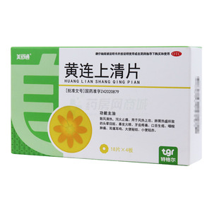 美舒通 黃連上清片價格(美舒通 黃連上清片多少錢)