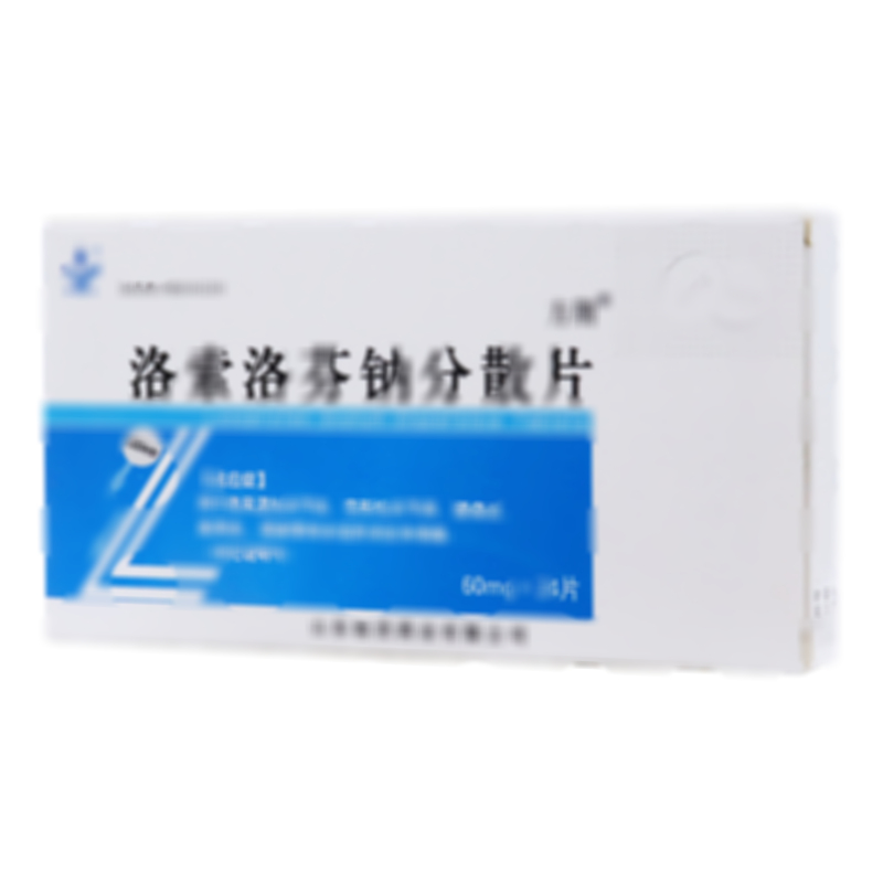 洛索洛芬鈉分散片