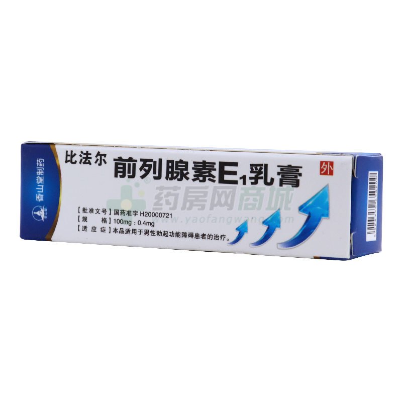 前列腺素E1乳膏