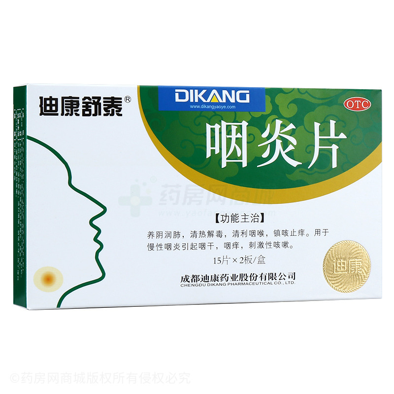 成都迪康药业股份有限公司