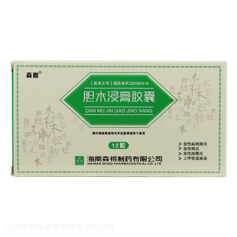 胆木浸膏胶囊