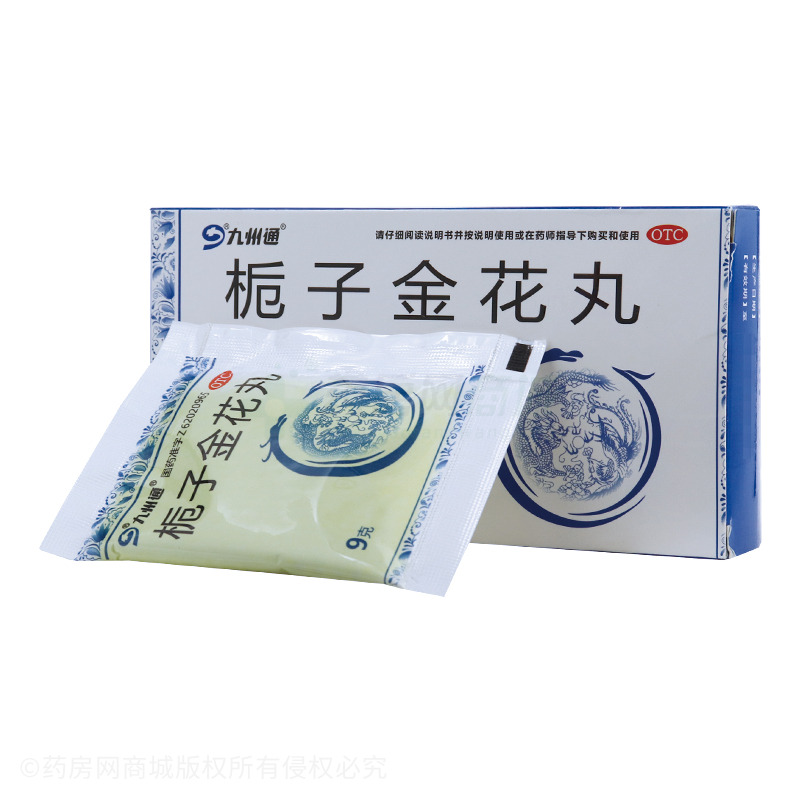 九州通 梔子金花丸 - 甘肅河西制藥