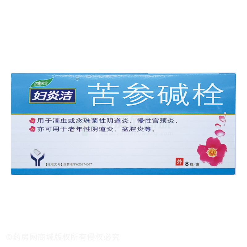 用  名苦参碱栓商品商标妇炎洁[注]包装规格50mgx8枚/盒剂型/型号栓剂