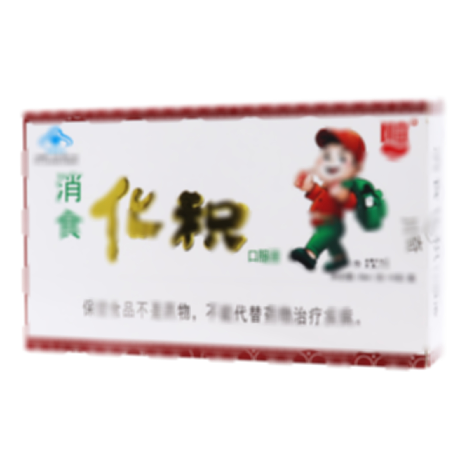 消食化積口服液