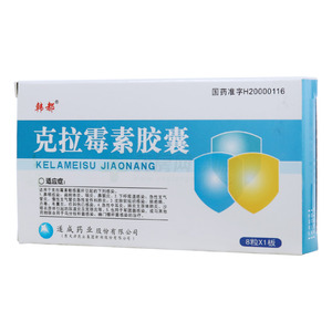 韓都 克拉霉素膠囊價格(韓都 克拉霉素膠囊多少錢)