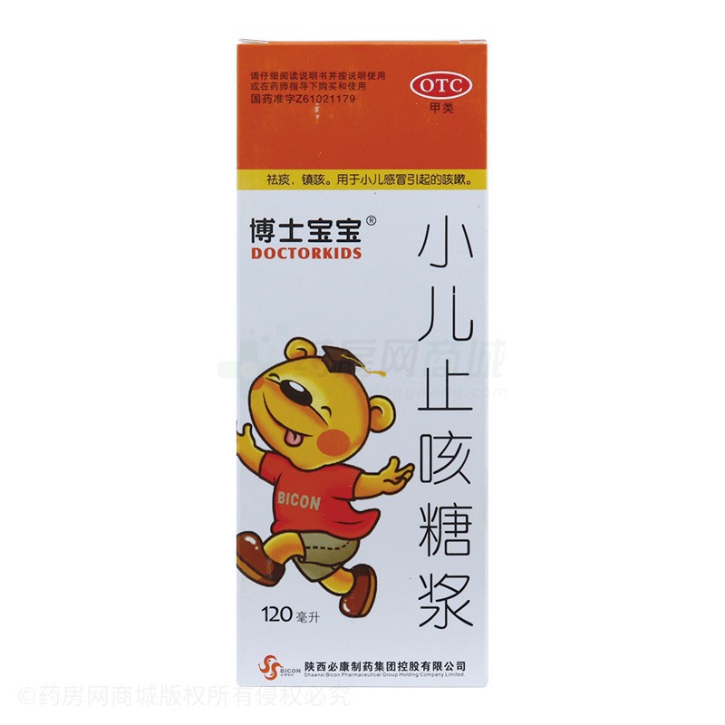 小兒止咳糖漿 - 必康制藥