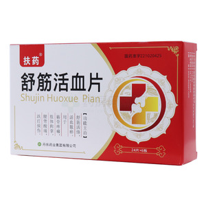 扶藥 舒筋活血片價(jià)格(扶藥 舒筋活血片多少錢)
