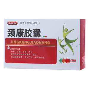 美福臨 頸康膠囊價格(美福臨 頸康膠囊多少錢)