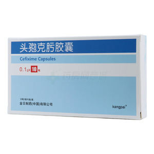 金日 頭孢克肟膠囊價(jià)格(金日 頭孢克肟膠囊多少錢)