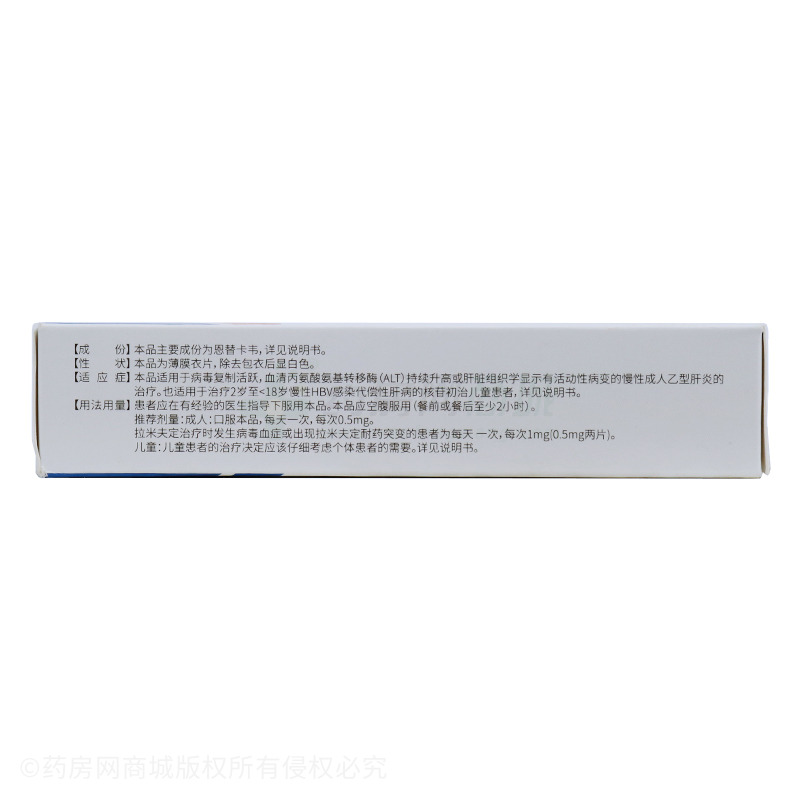 木泽 恩替卡韦片