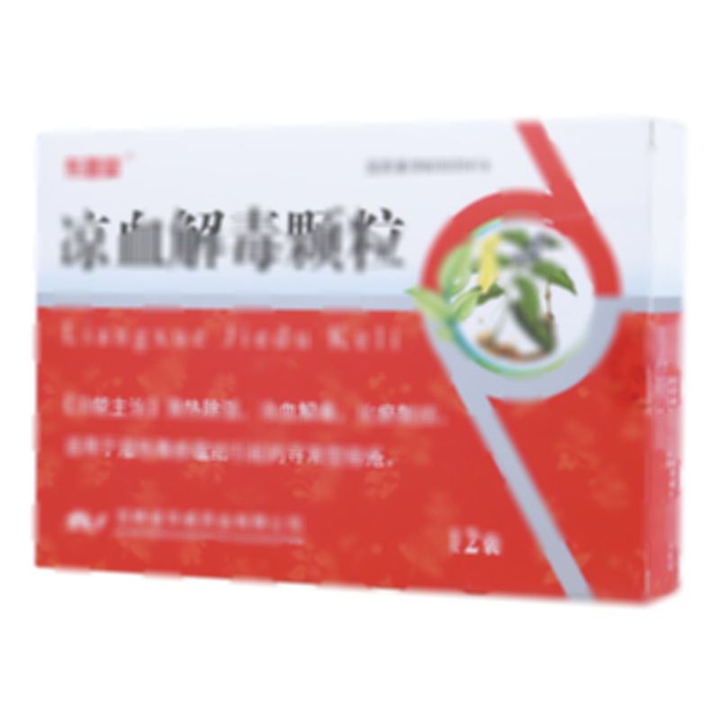 涼血解毒顆粒