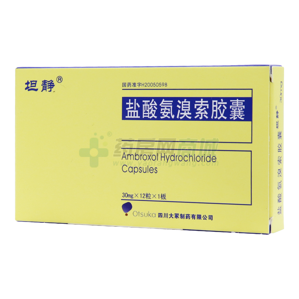 鹽酸氨溴索膠囊