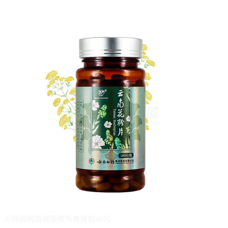 云南花粉片