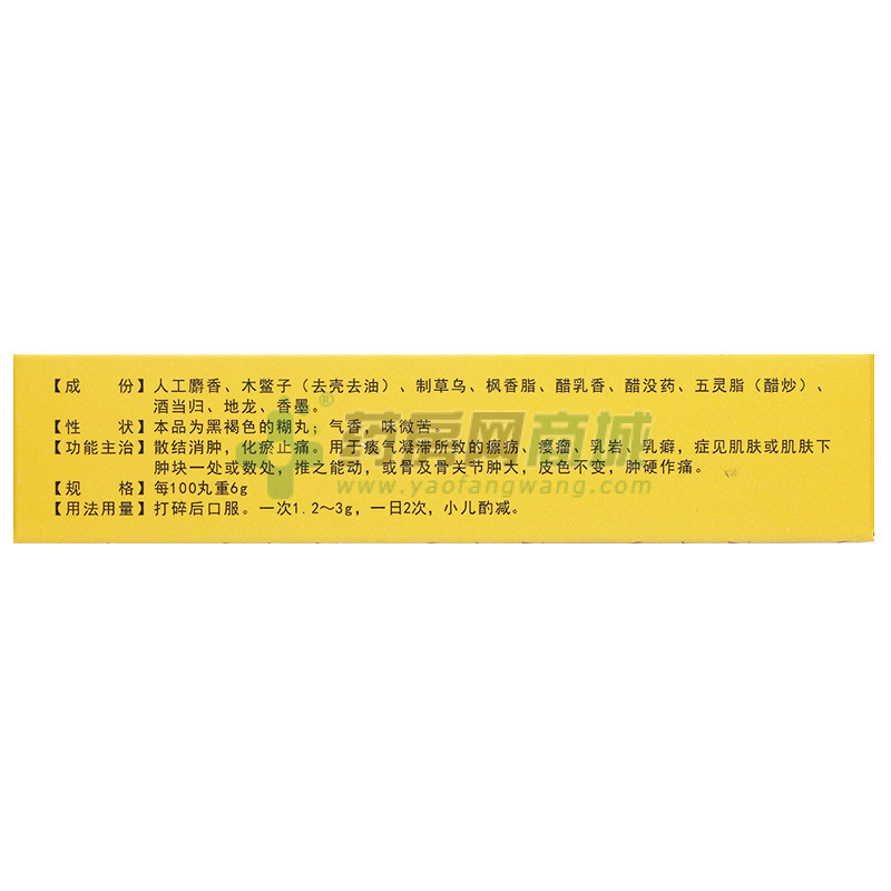 小金丸(乐嘉)小金丸 1.2gx5袋/盒_说明书,价格,功效与作用,多少钱,国药准字z20054707_广东省广州市_广东医心达药房连锁有限公司-药房网商城